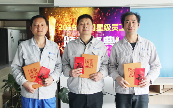 PA视讯集团官网感恩有你——2019年2月星级员工表彰会