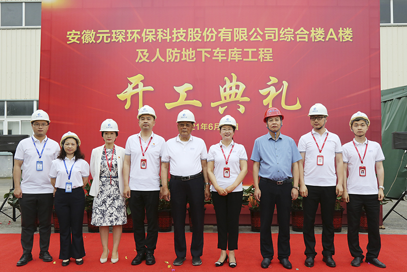 PA视讯集团官网隆重举行综合楼A楼及人防地下车库工程开工典礼仪式