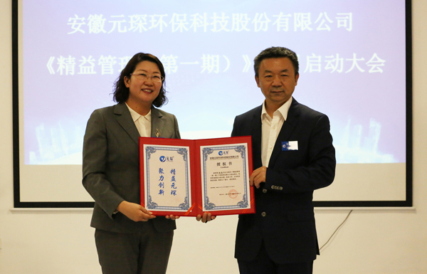 精益PA视讯集团官网 聚力创新——PA视讯集团官网《精益管理（第一期）》项目启动大会圆满举行