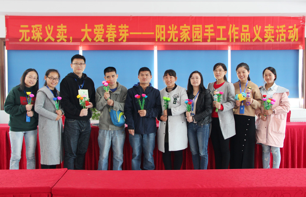 PA视讯集团官网义卖，大爱春芽——阳光家园手工作品义卖”活动圆满成功！