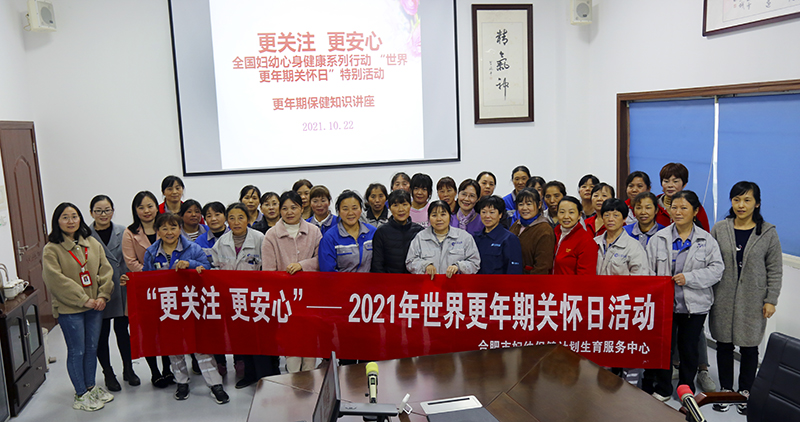 呵护女性 关注健康——PA视讯集团官网特邀知名专家开展健康知识讲座