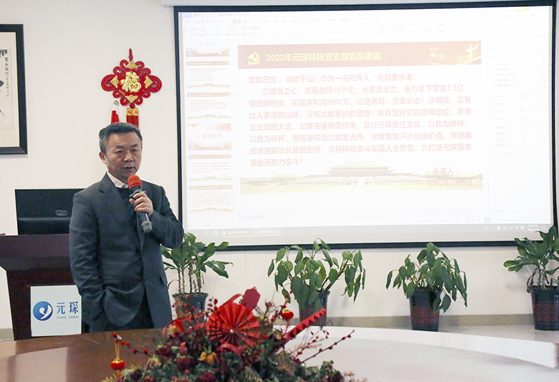 奋楫扬帆展新篇——PA视讯集团官网召开2022年工作动员大会