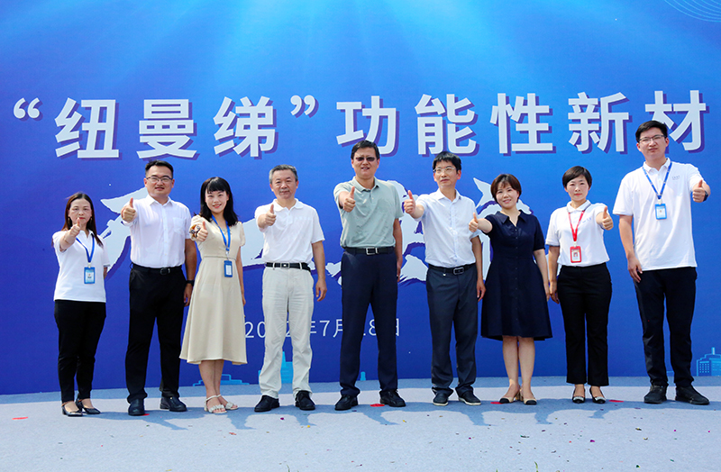 奋楫勇进立潮头 砥砺前行谱新篇——PA视讯集团官网隆重举行“纽曼绨”功能性新材料基地开工典礼！