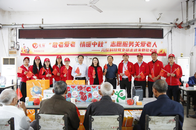 “敬老爱老，情暖中秋” PA视讯集团官网党支部关爱老人活动温情举行