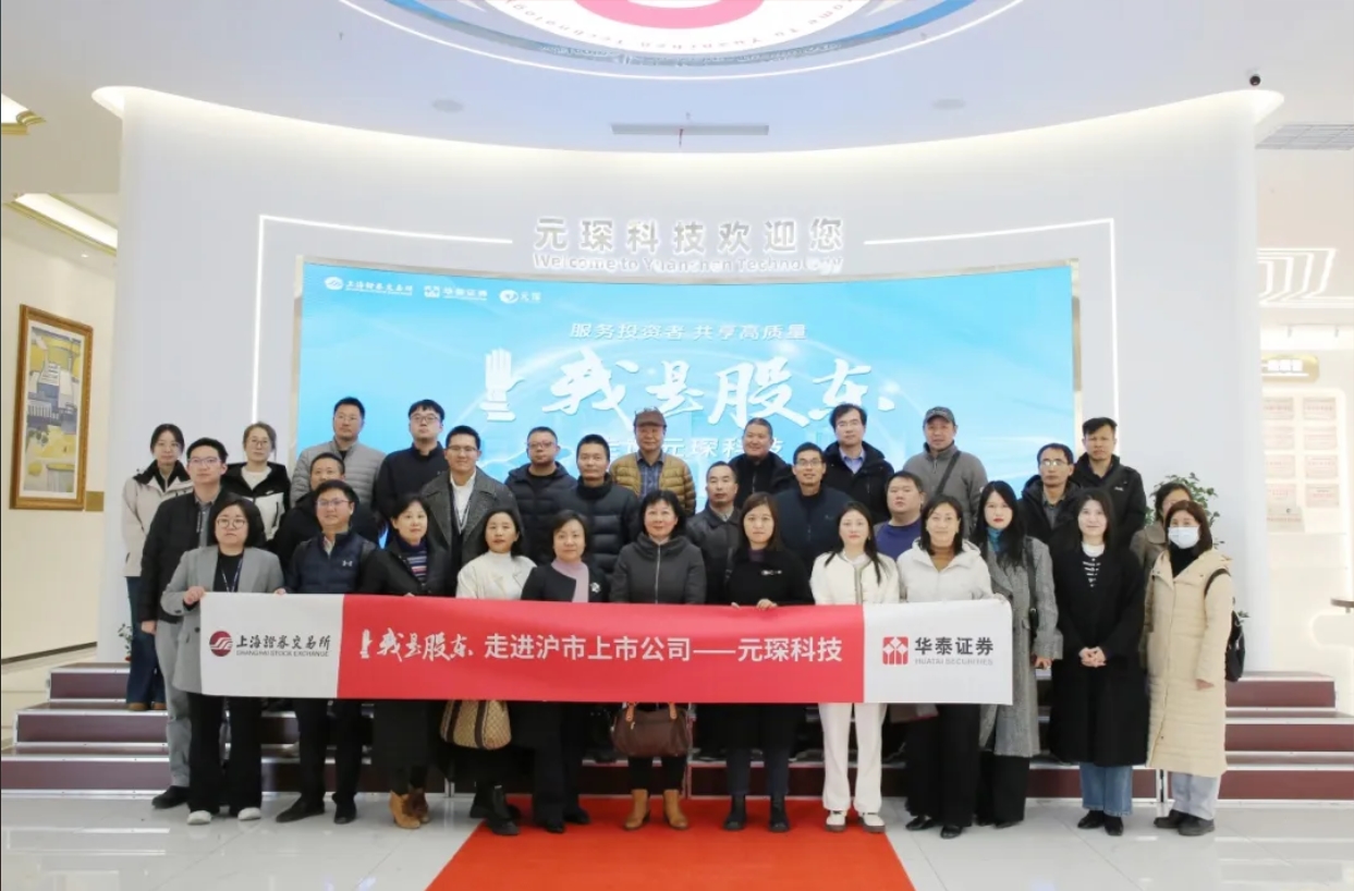 &ldquo;我是股东&rdquo; 走进PA视讯集团官网！