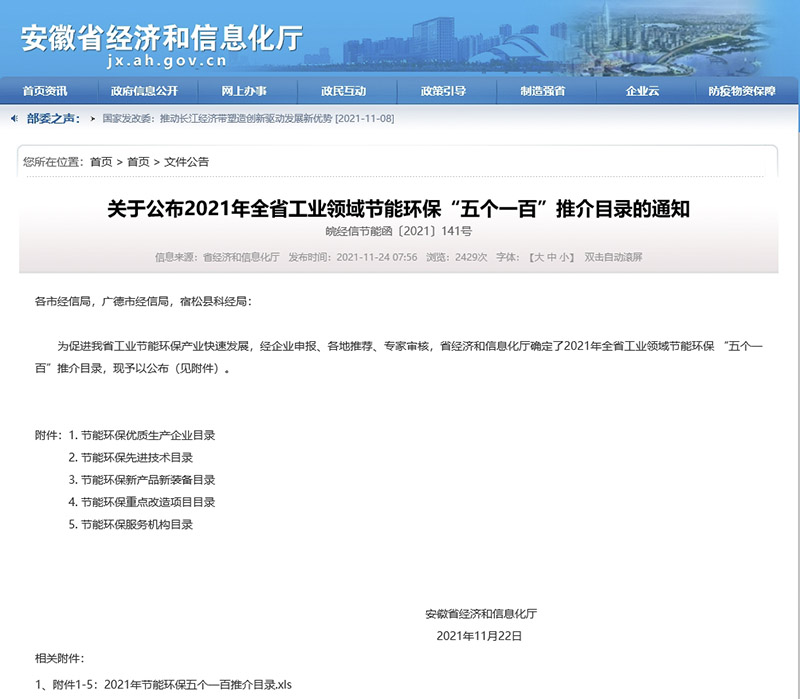 PA视讯集团官网